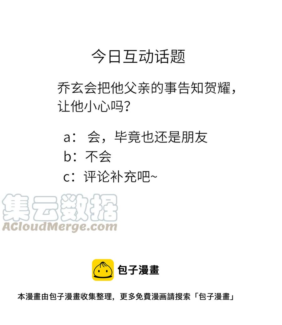 40.你是个不称职的父亲-第39话