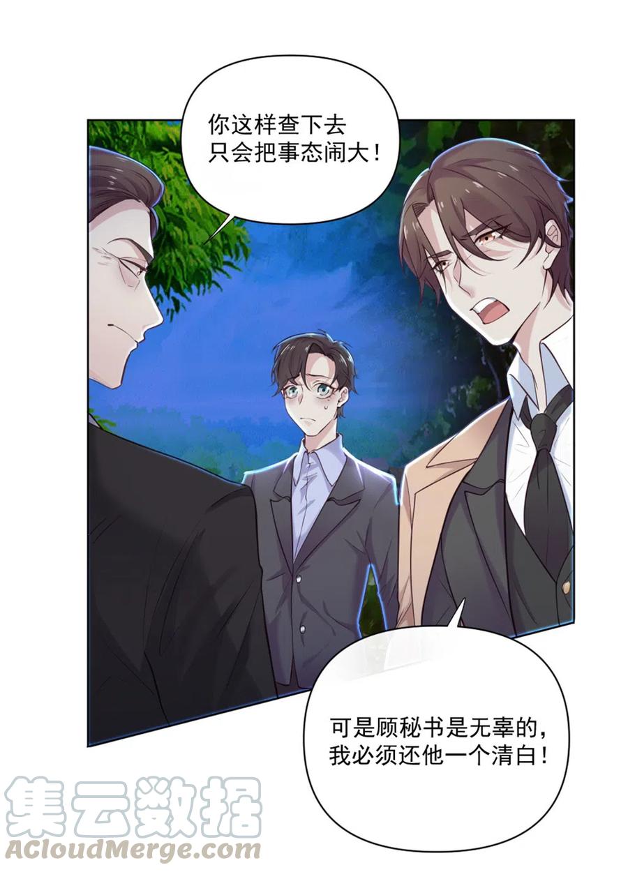 40.你是个不称职的父亲-第39话