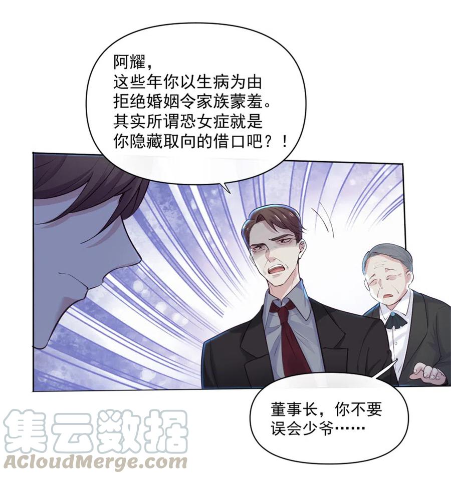 40.你是个不称职的父亲-第39话