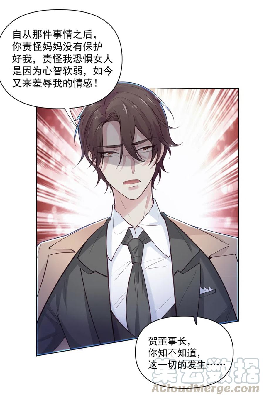 40.你是个不称职的父亲-第39话