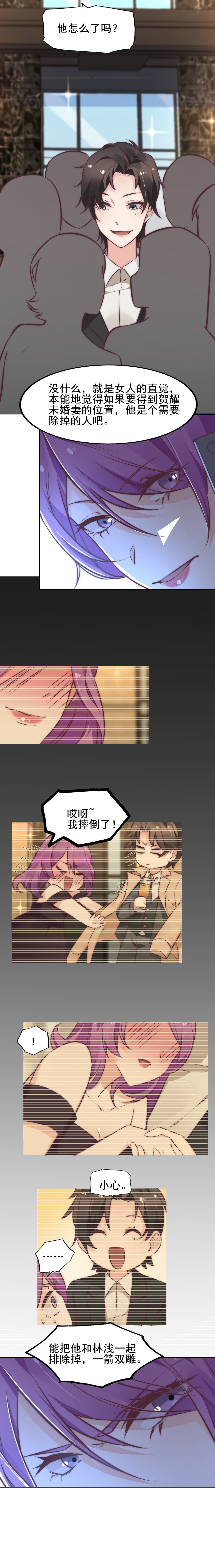 8.就是她！-第7话
