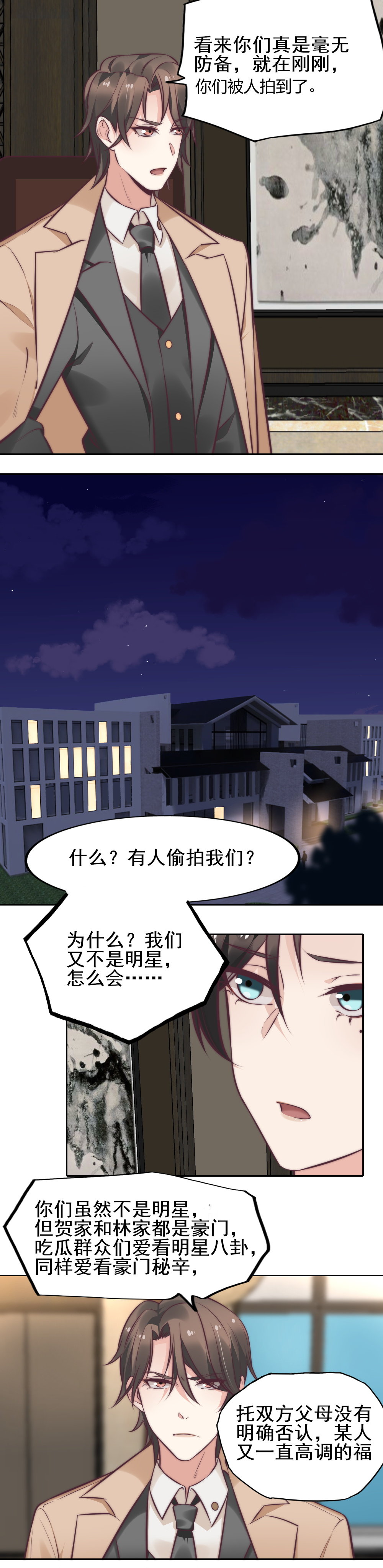 8.就是她！-第7话