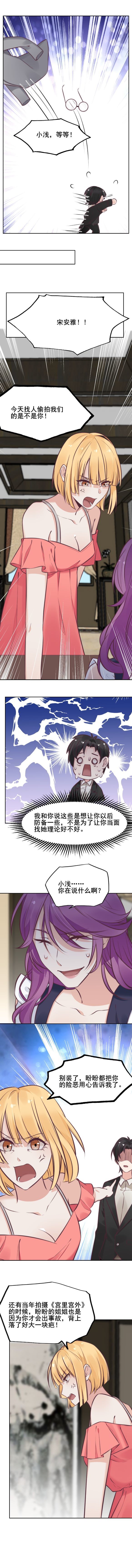 10.一副人畜无害的样子-第9话