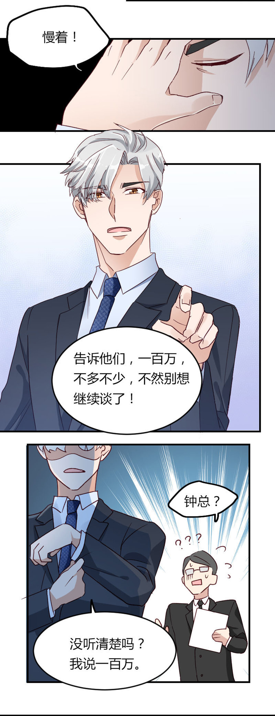 第1话-第1话