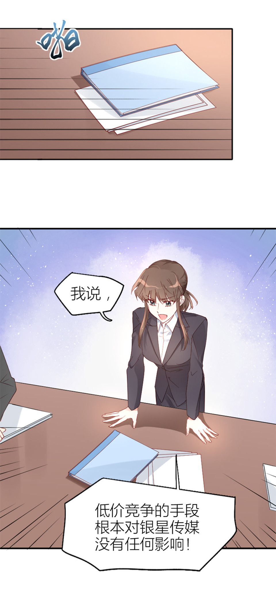 第11话-第11话