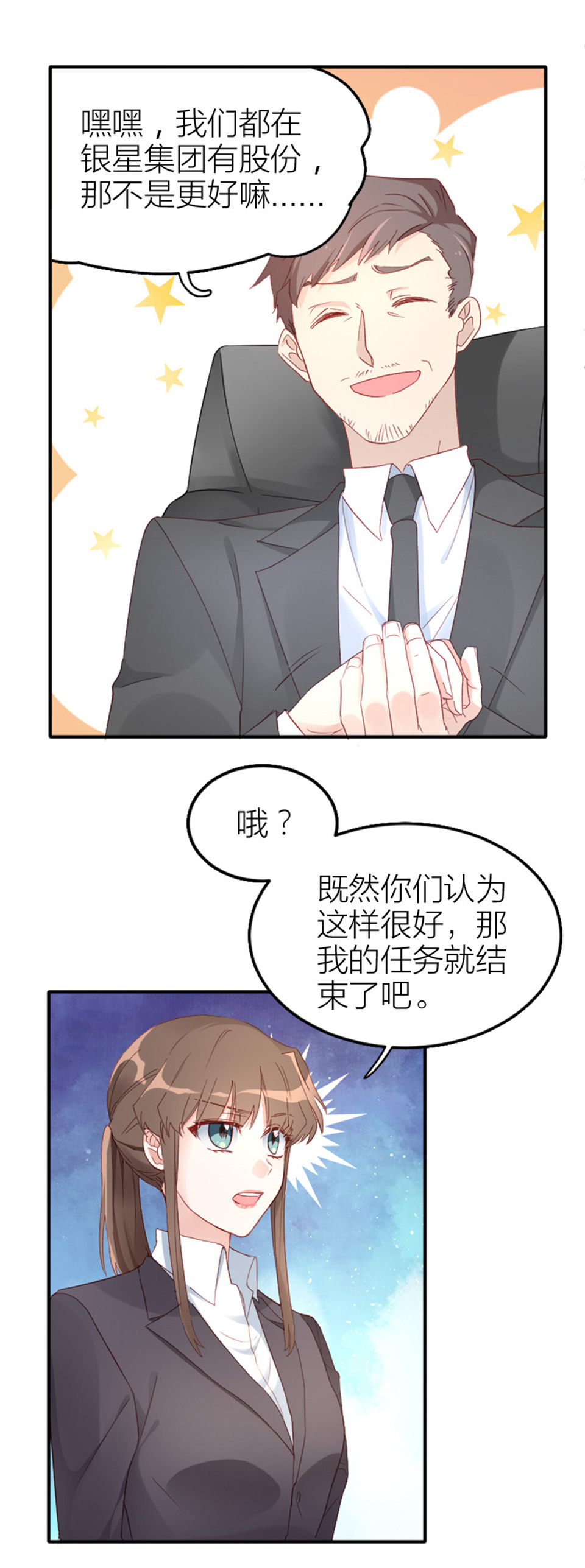第11话-第11话