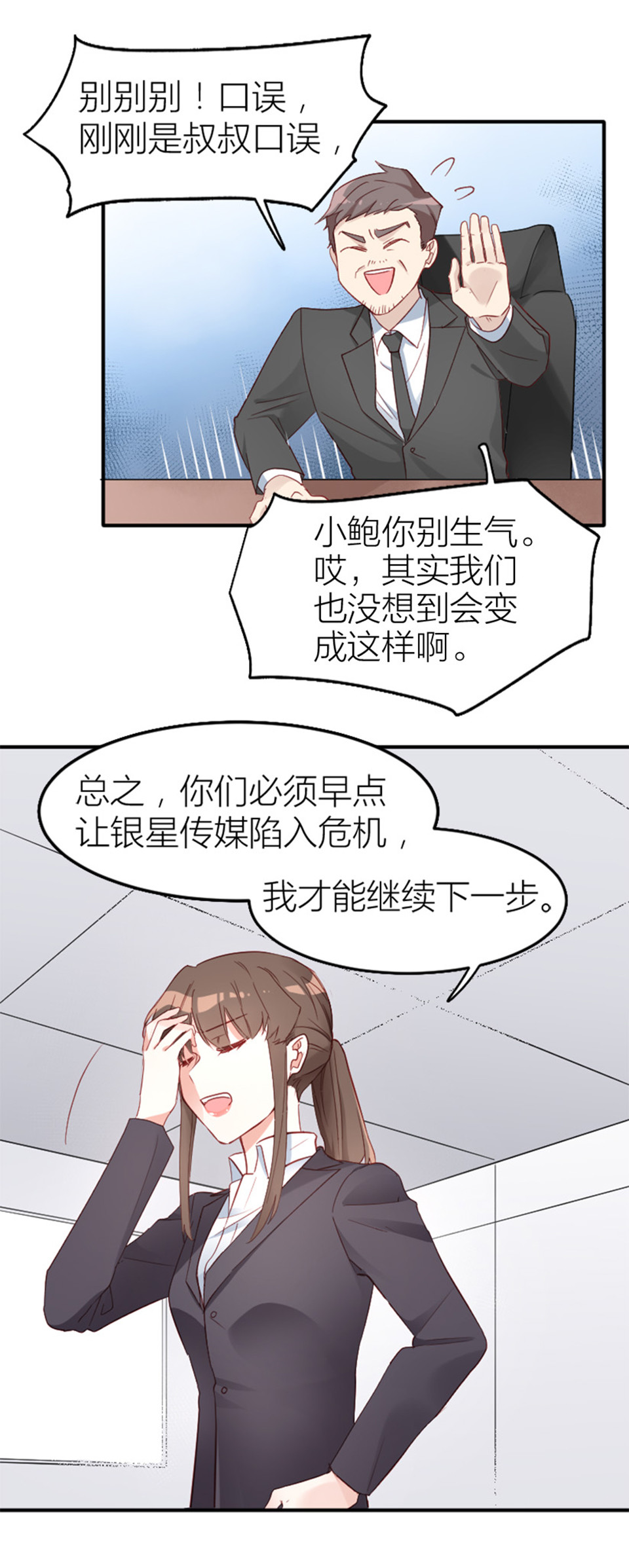 第11话-第11话