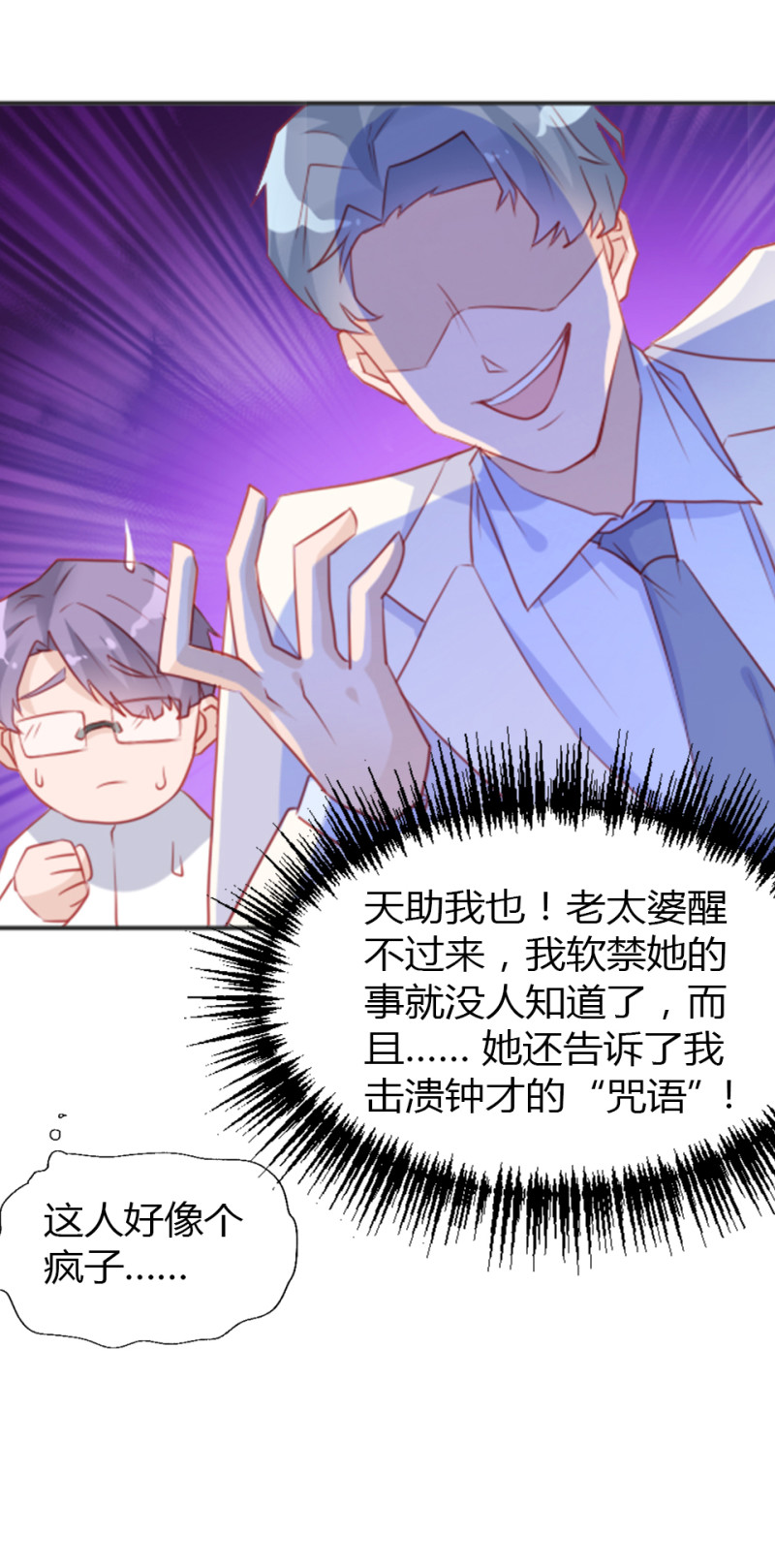 第106话-第101话