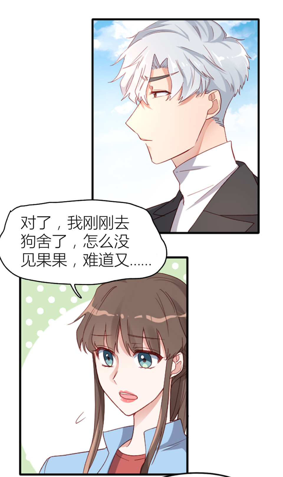 第13话-第13话