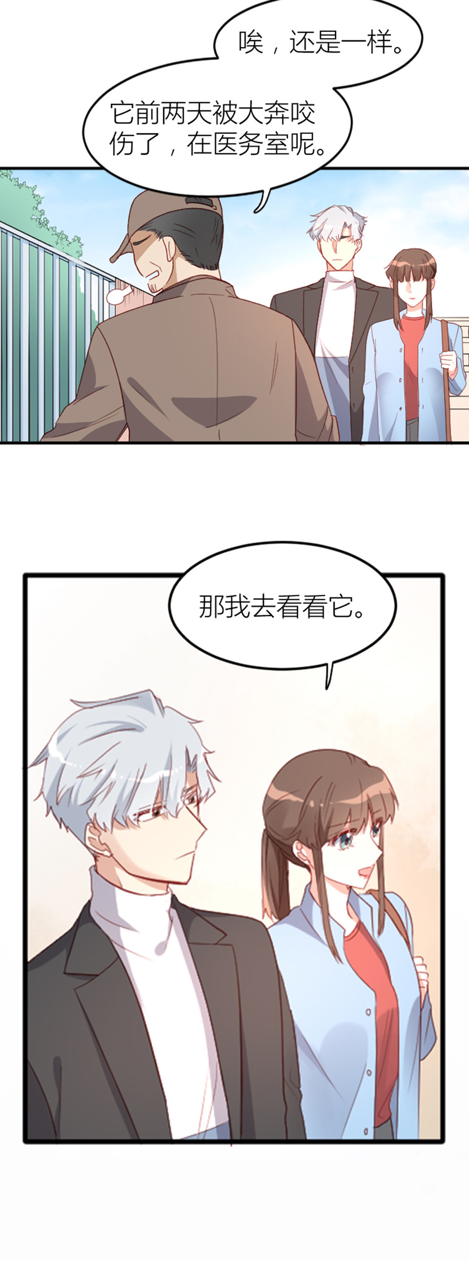 第13话-第13话