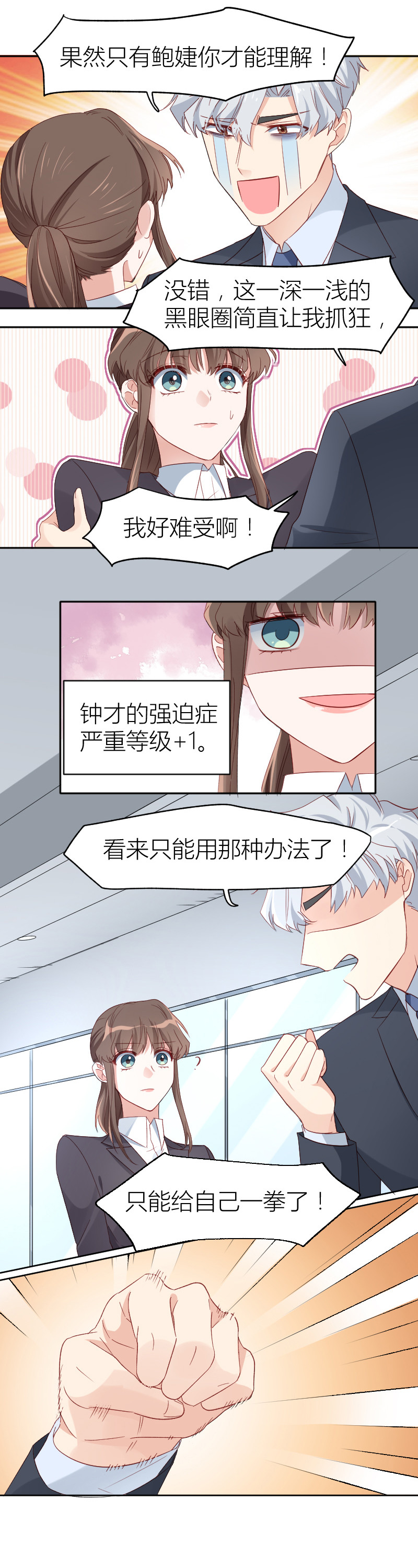 第15话-第15话