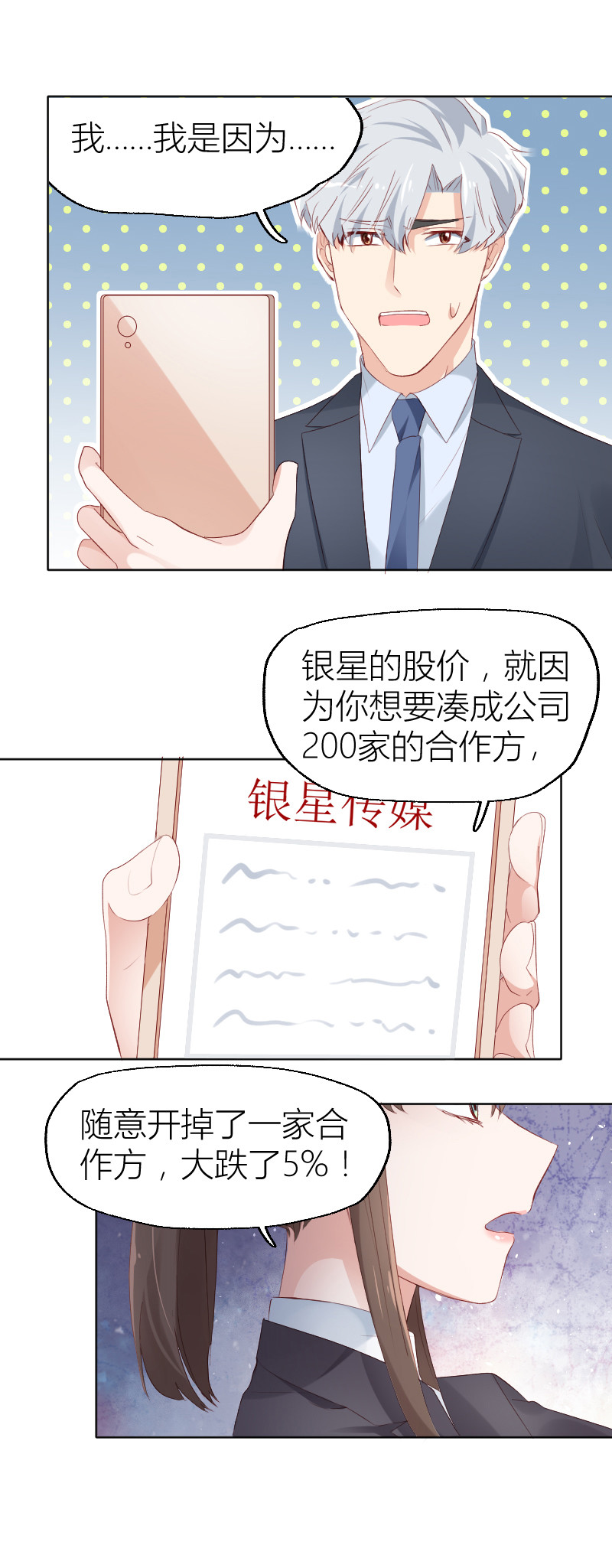 第17话-第17话