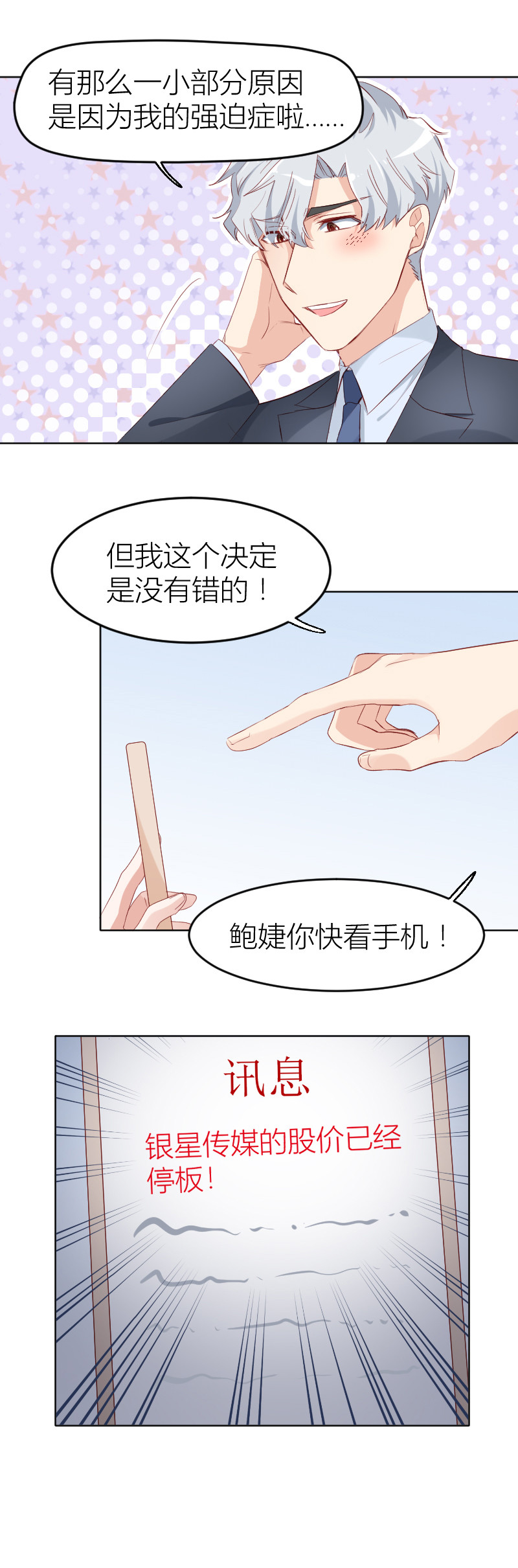 第17话-第17话