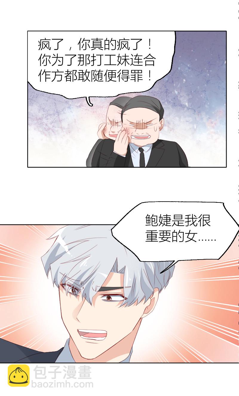 第17话-第17话