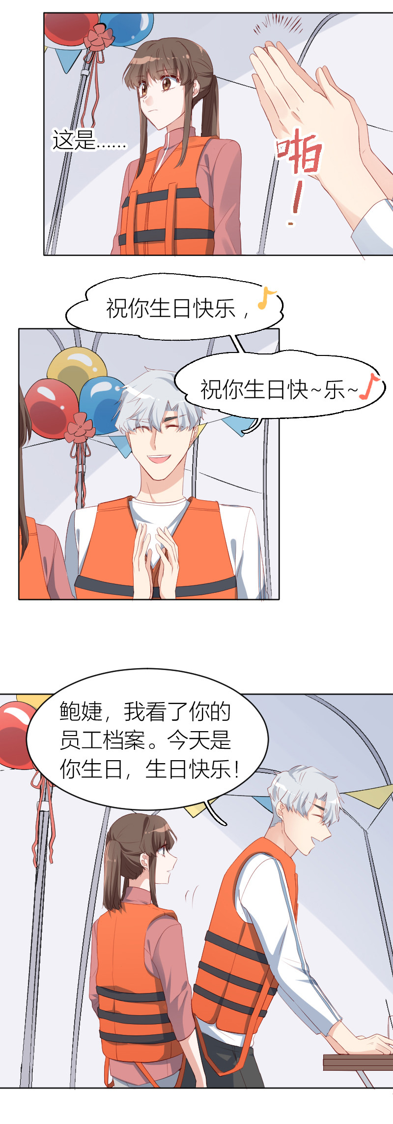 第19话-第19话
