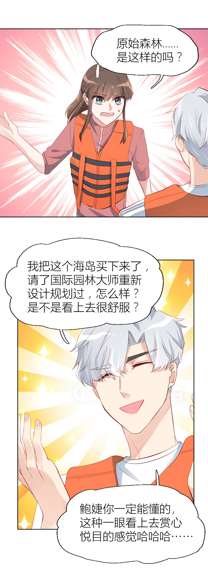 第19话-第19话