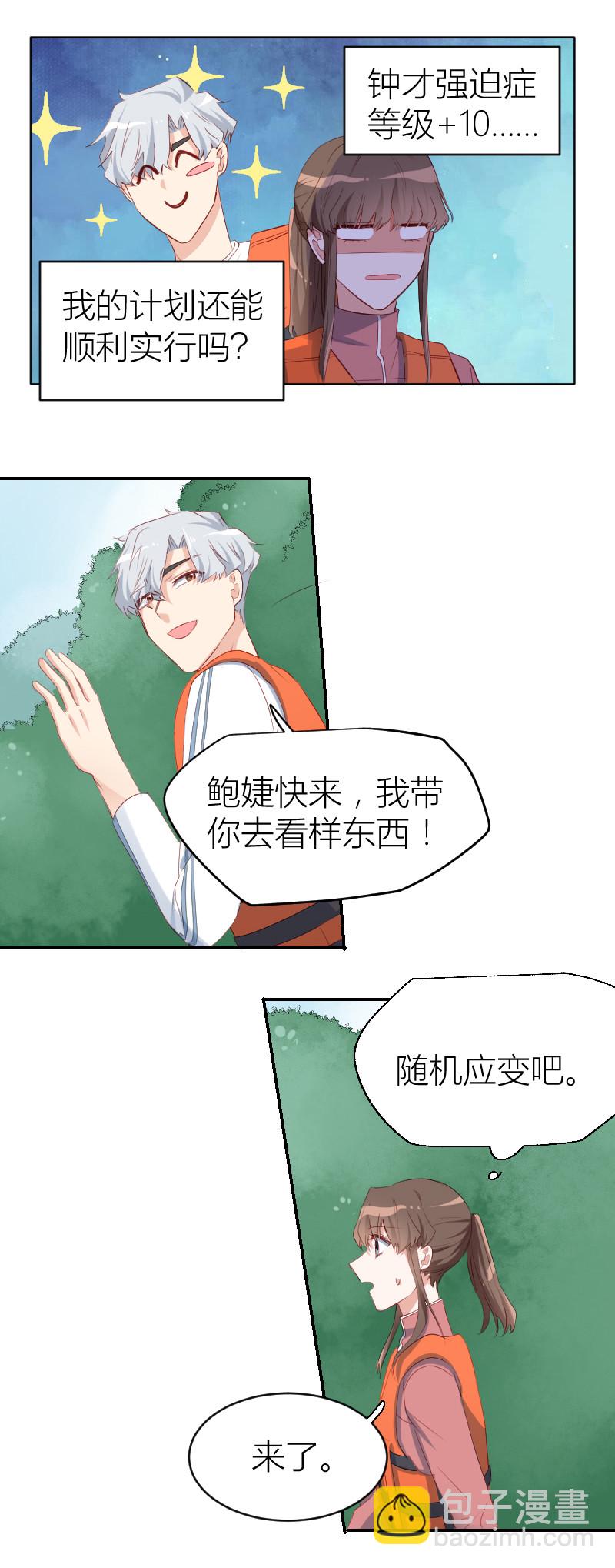 第19话-第19话