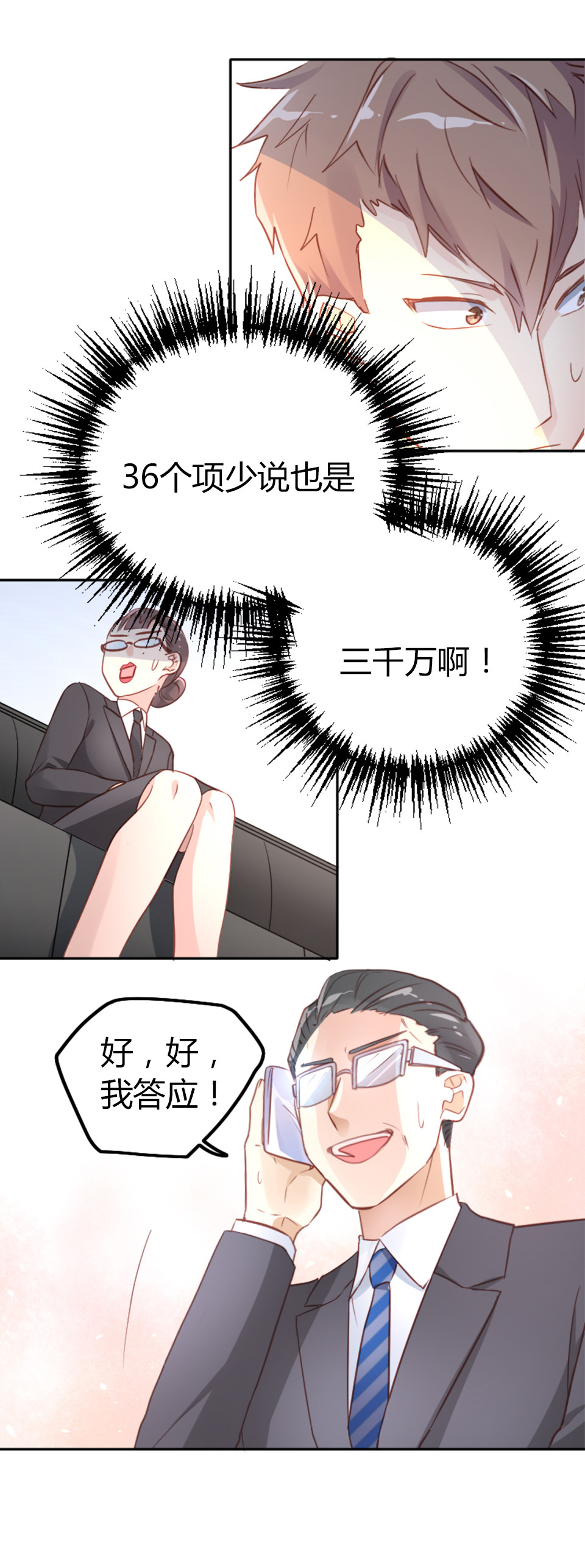 第5话-第5话