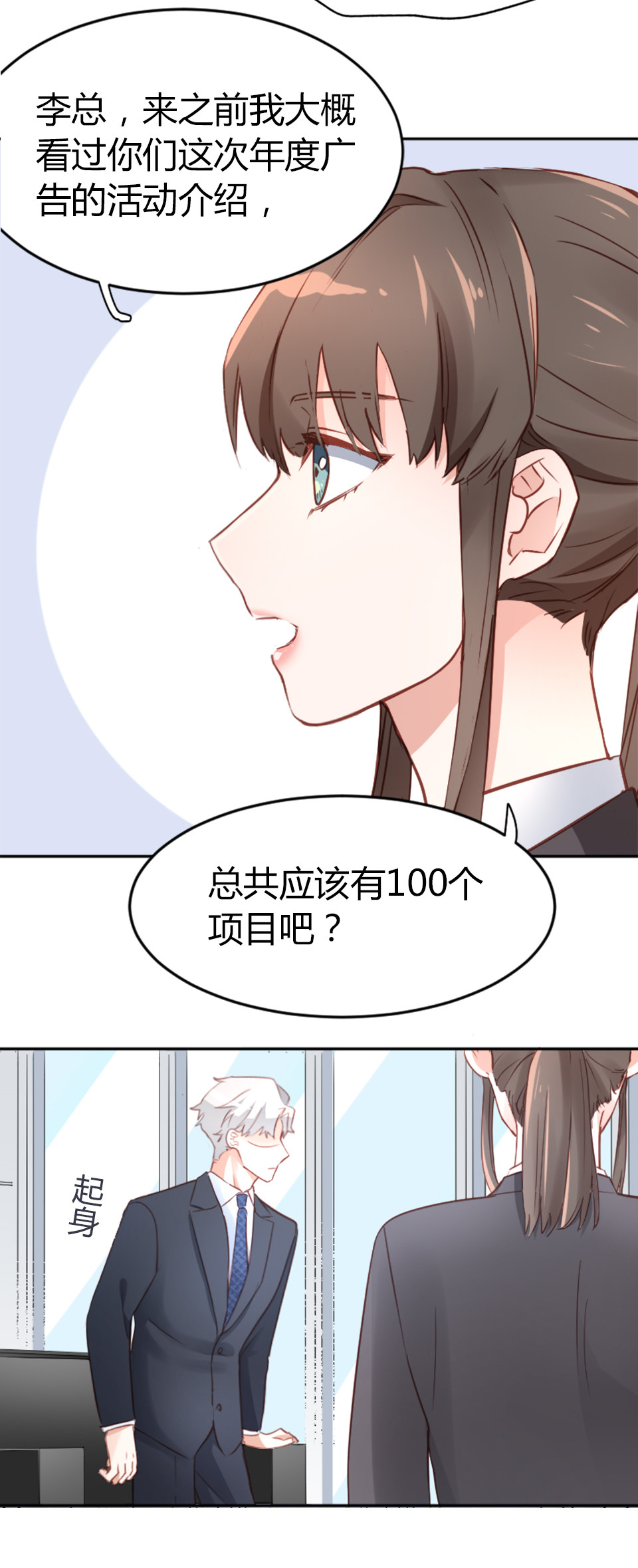 第5话-第5话