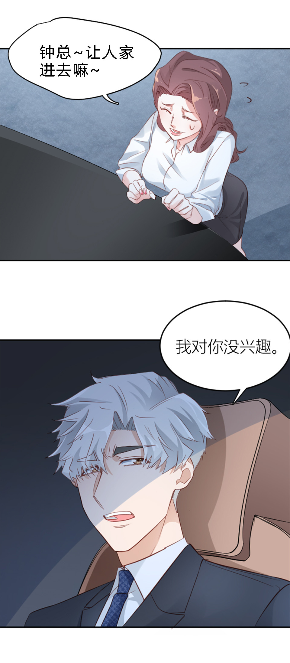 第7话-第7话