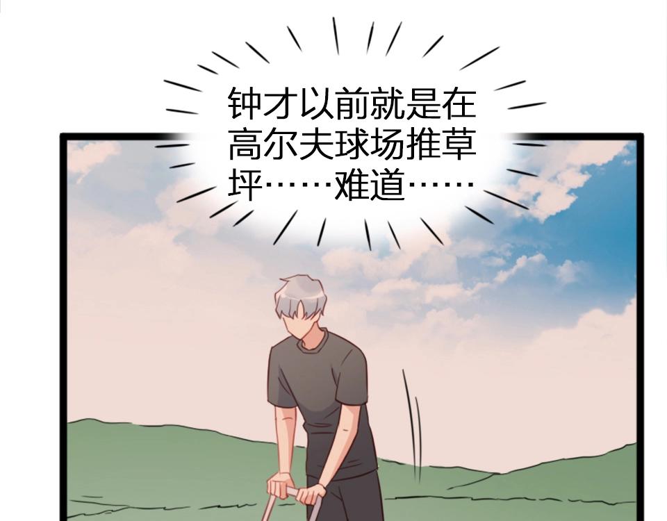 第61话(1/2)-第61话