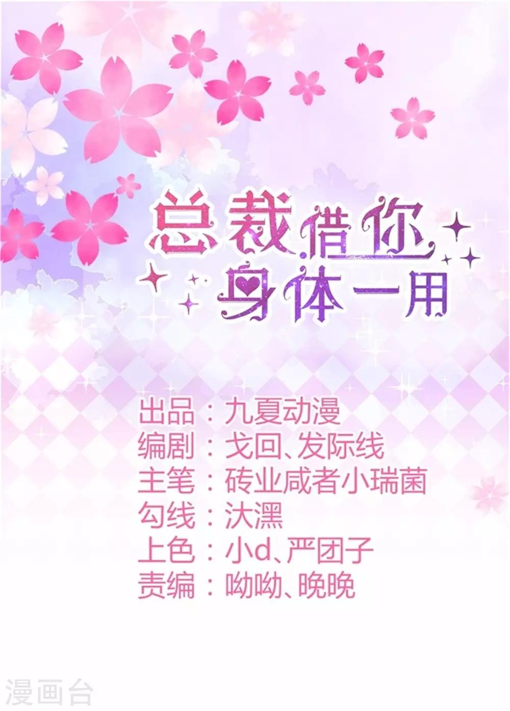 第12话 误会大了-第13话