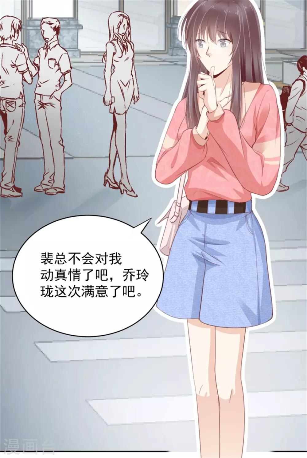 第12话 误会大了-第13话