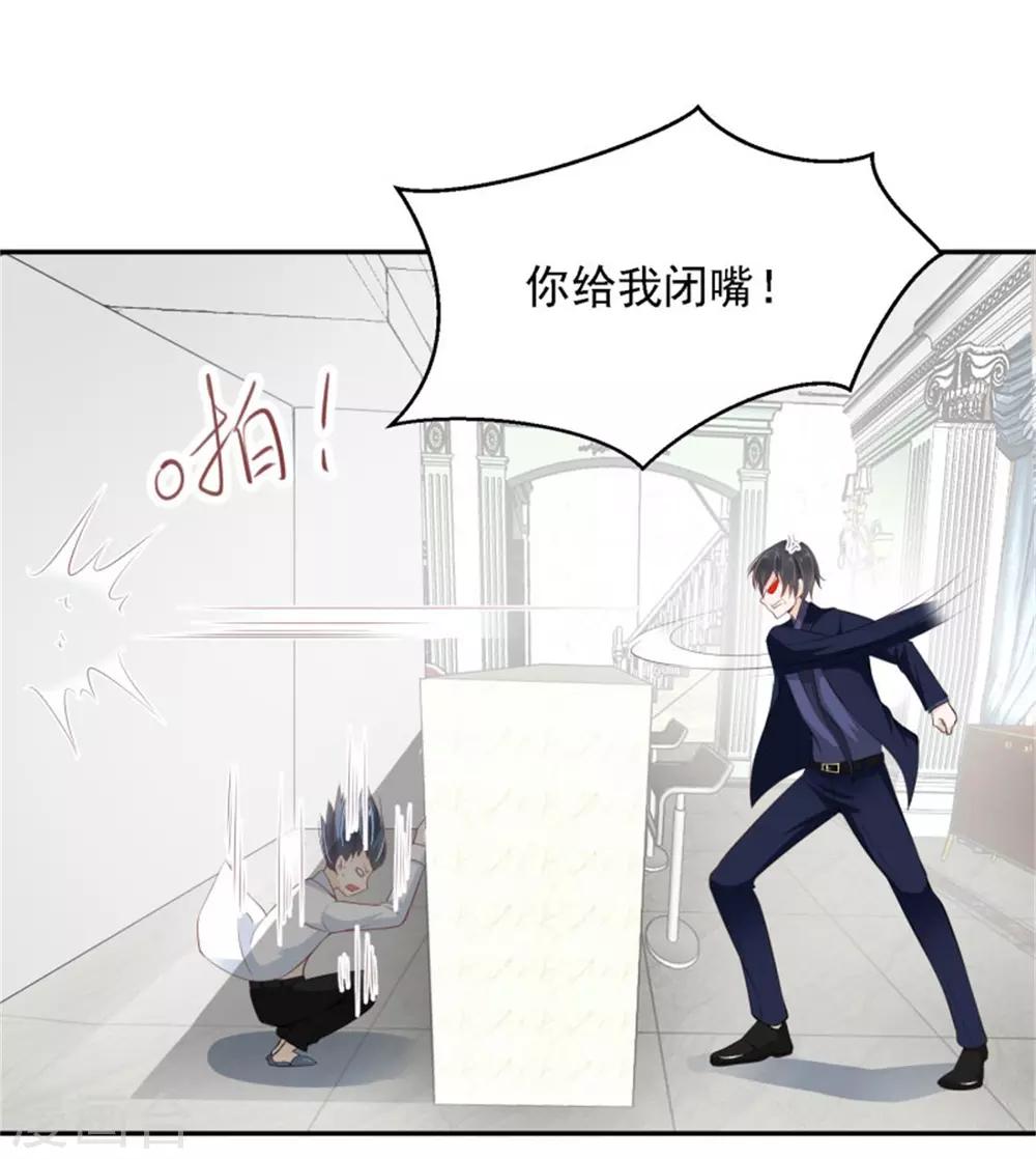 第14话 总裁居然能看见-第15话