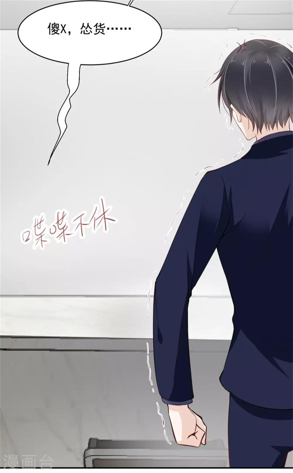 第14话 总裁居然能看见-第15话
