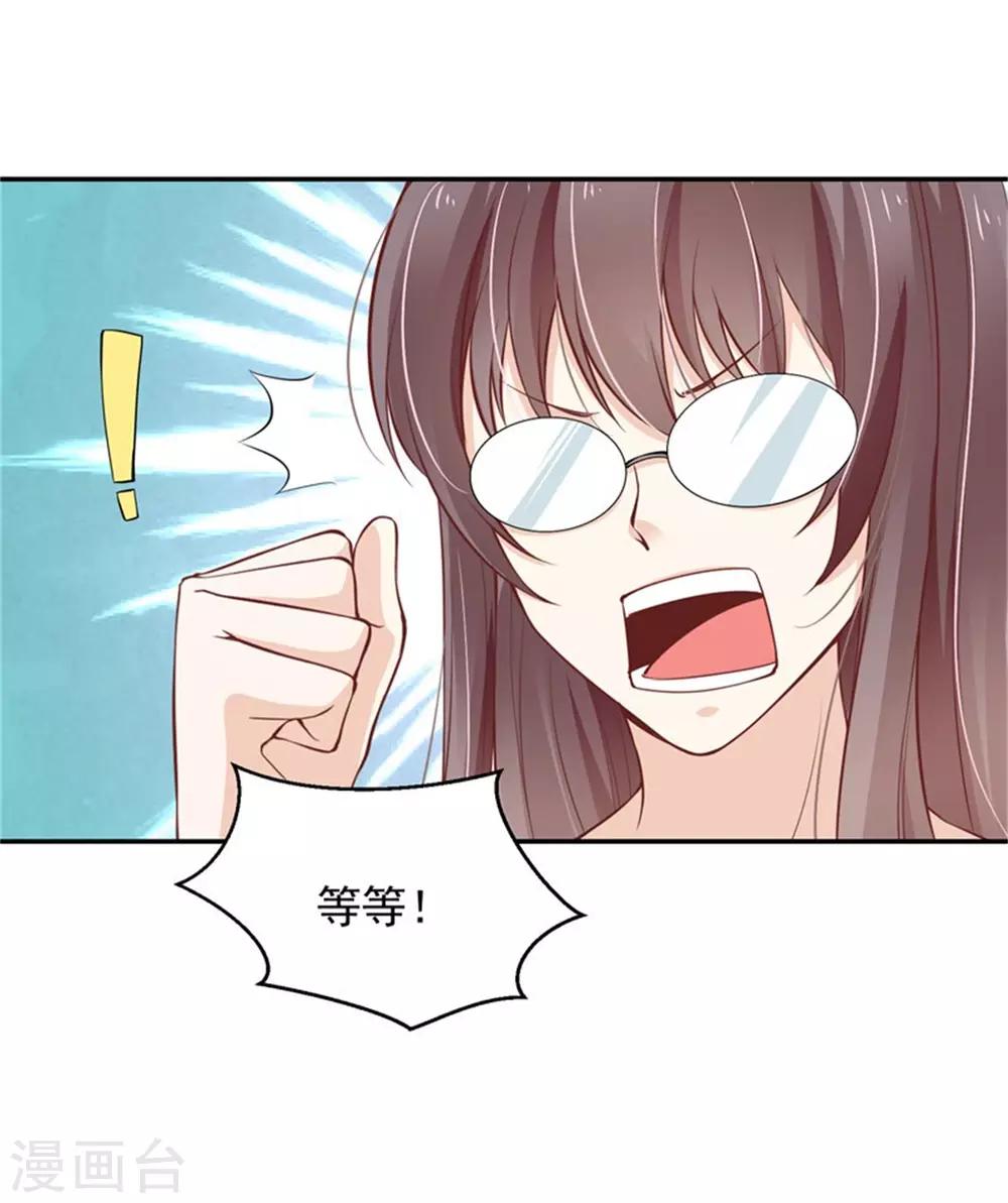 第16话 正式宣布-第17话