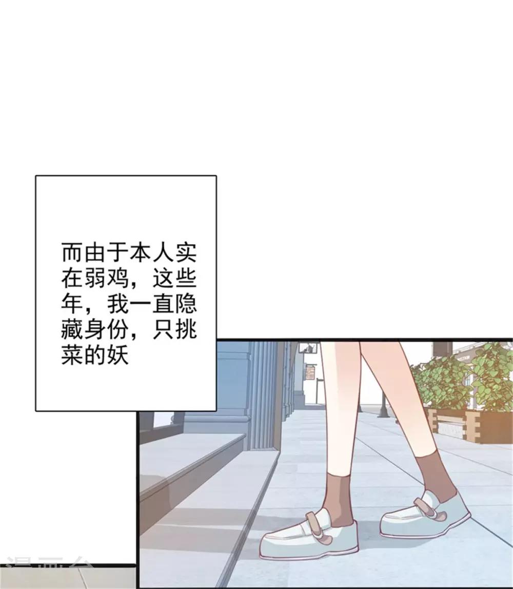 第2话 只有我看的见-第3话
