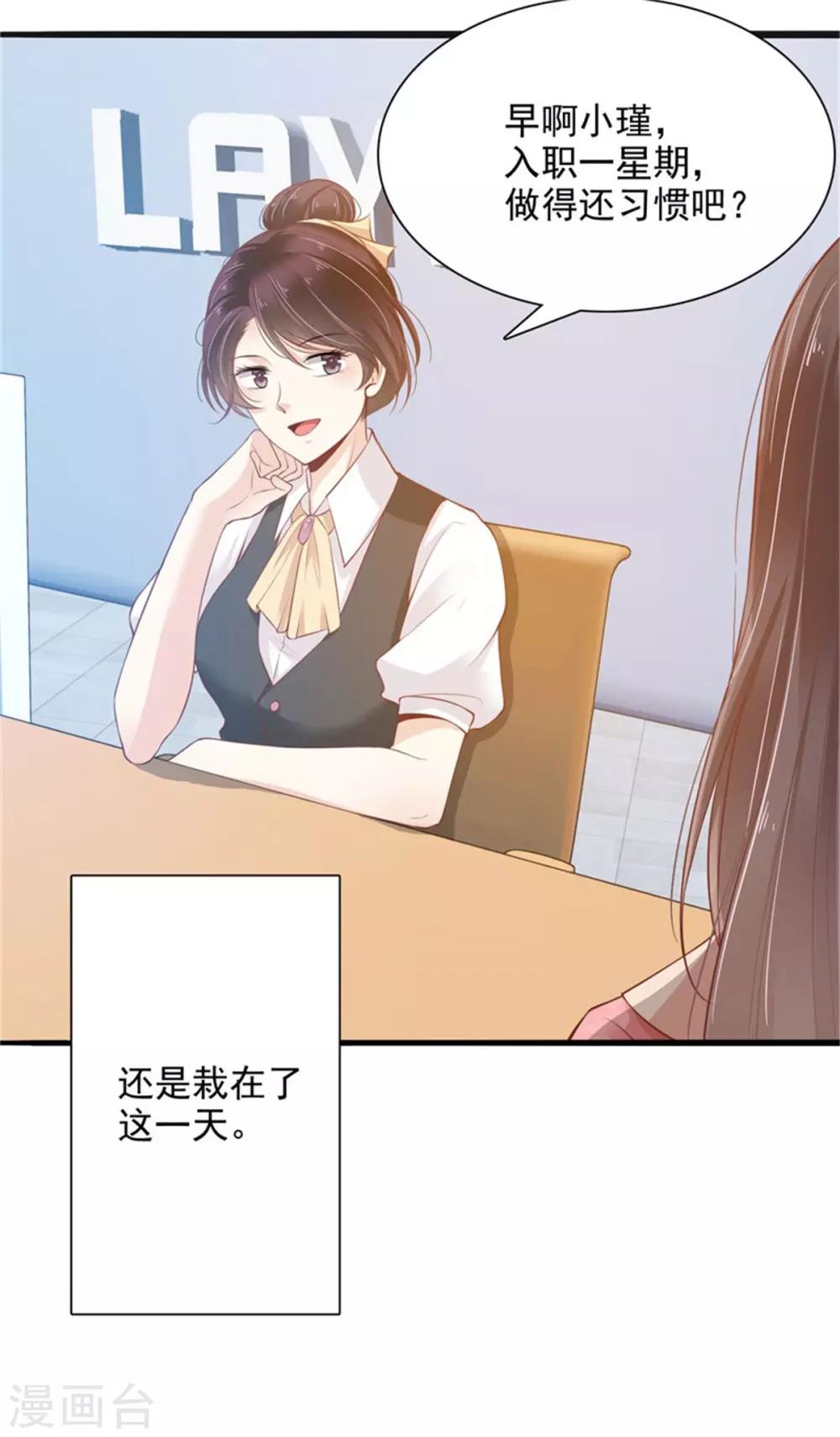 第2话 只有我看的见-第3话