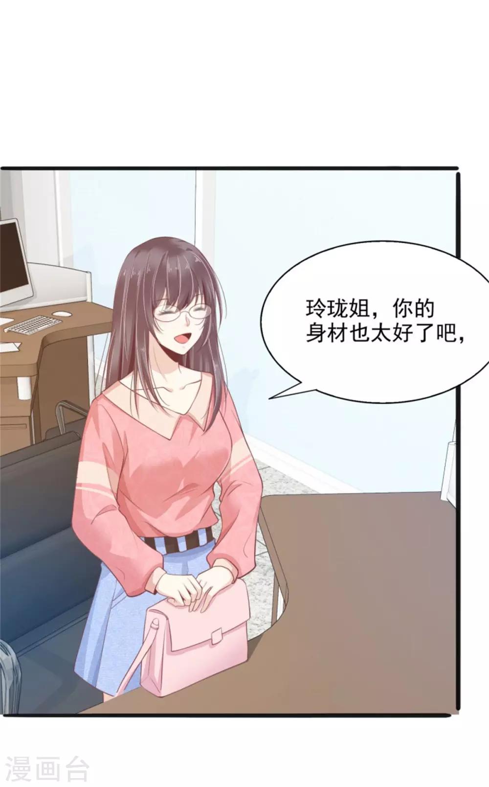 第2话 只有我看的见-第3话