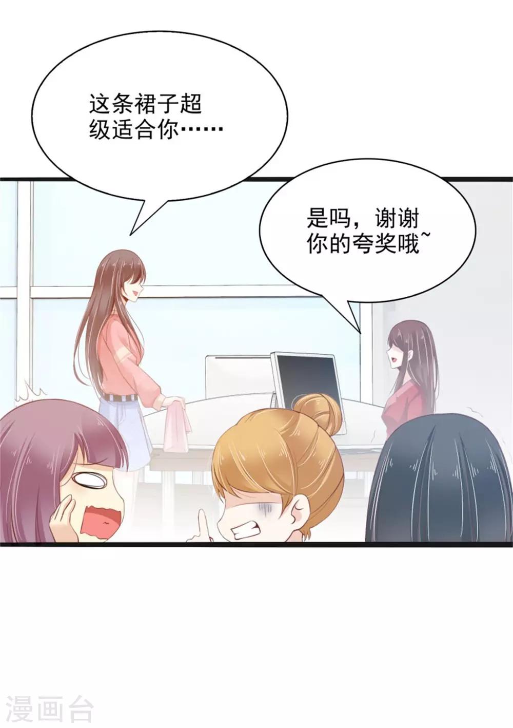 第2话 只有我看的见-第3话