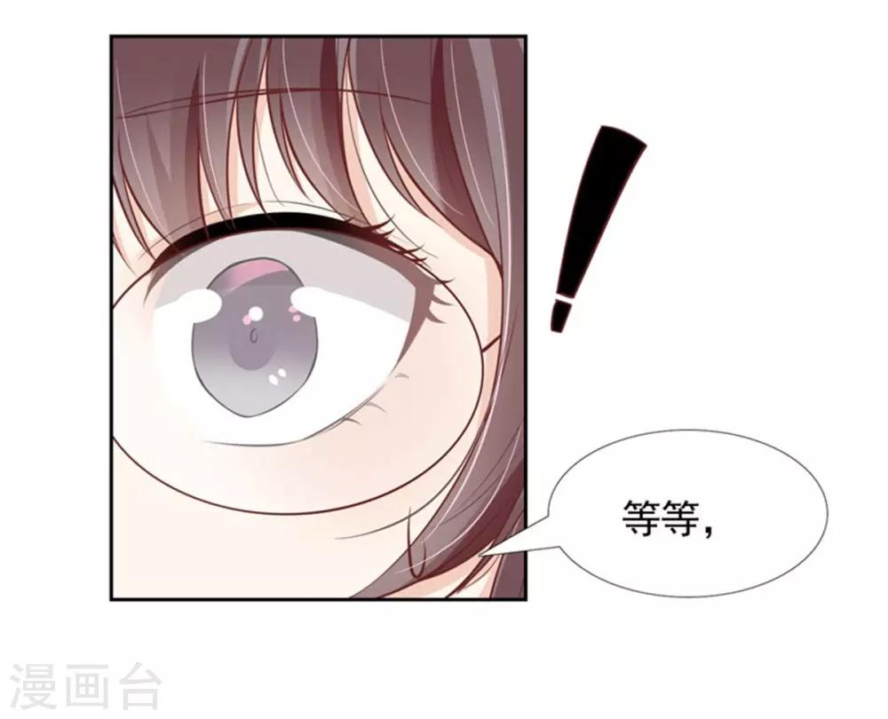 第2话 只有我看的见-第3话