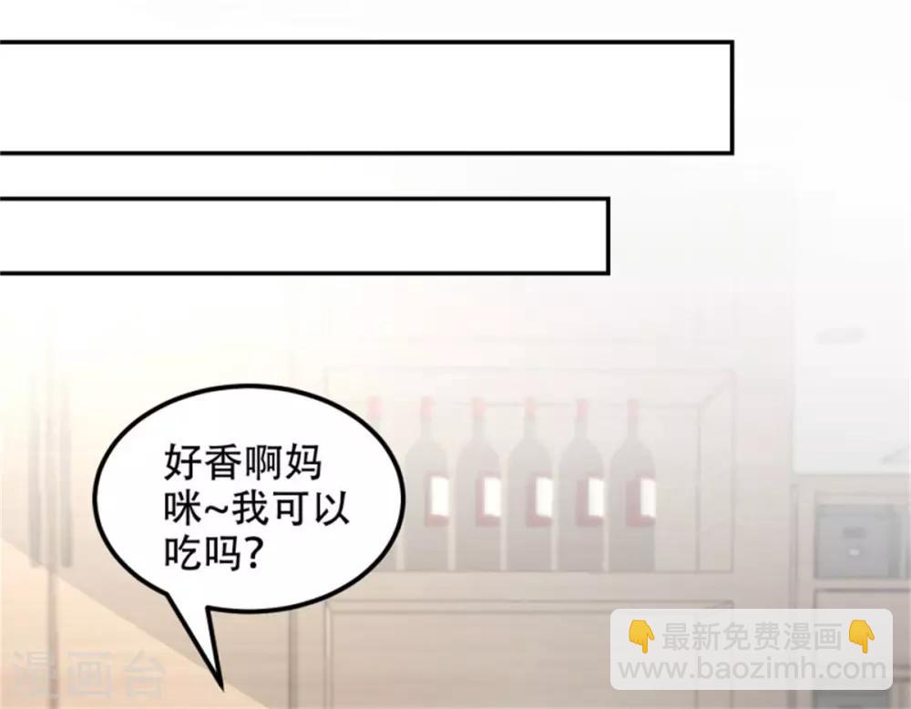第26话 再度垂帘总裁大人-第27话