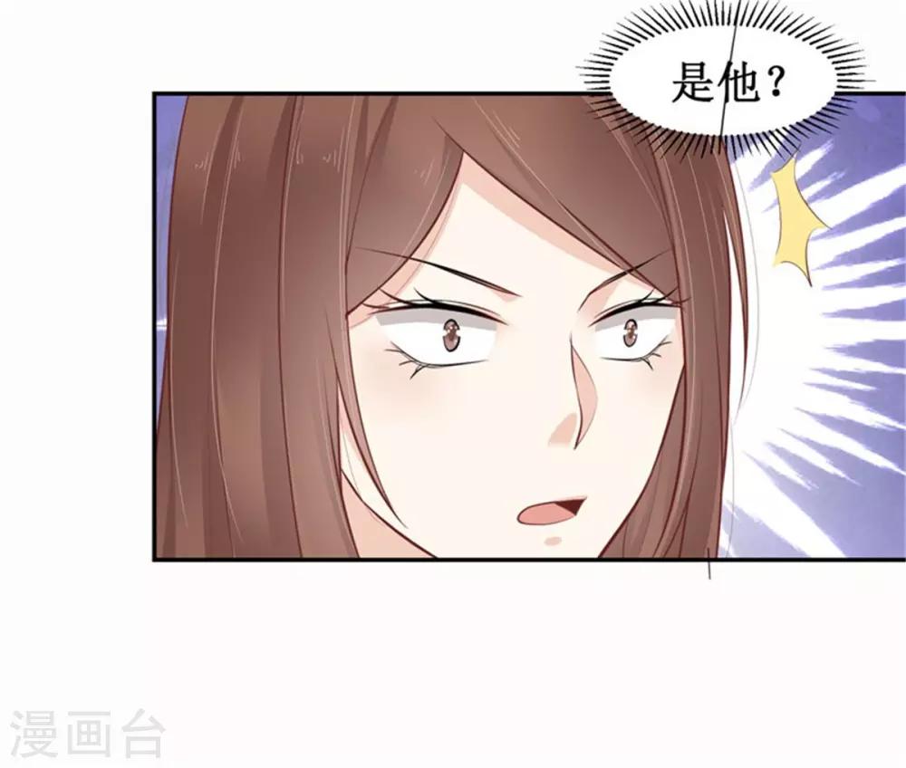第28话 妖王吃醋了-第29话