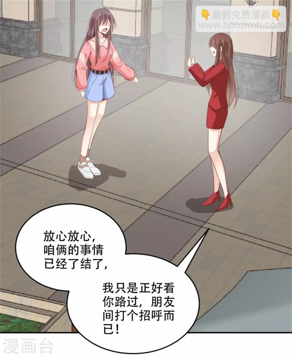 第28话 妖王吃醋了-第29话