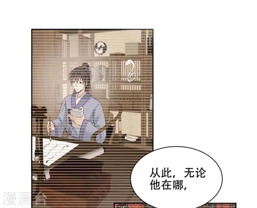 第30话 霸道总裁上线-第31话