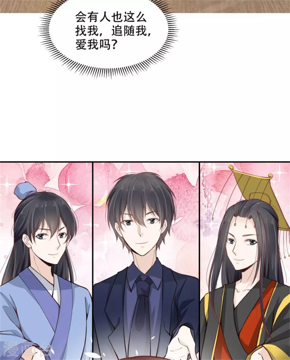 第30话 霸道总裁上线-第31话