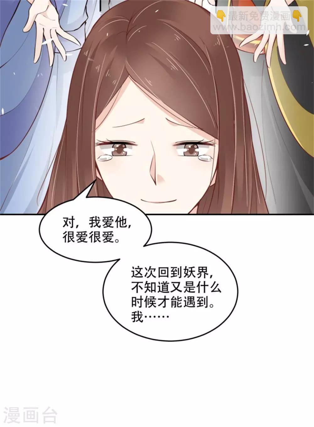 第30话 霸道总裁上线-第31话