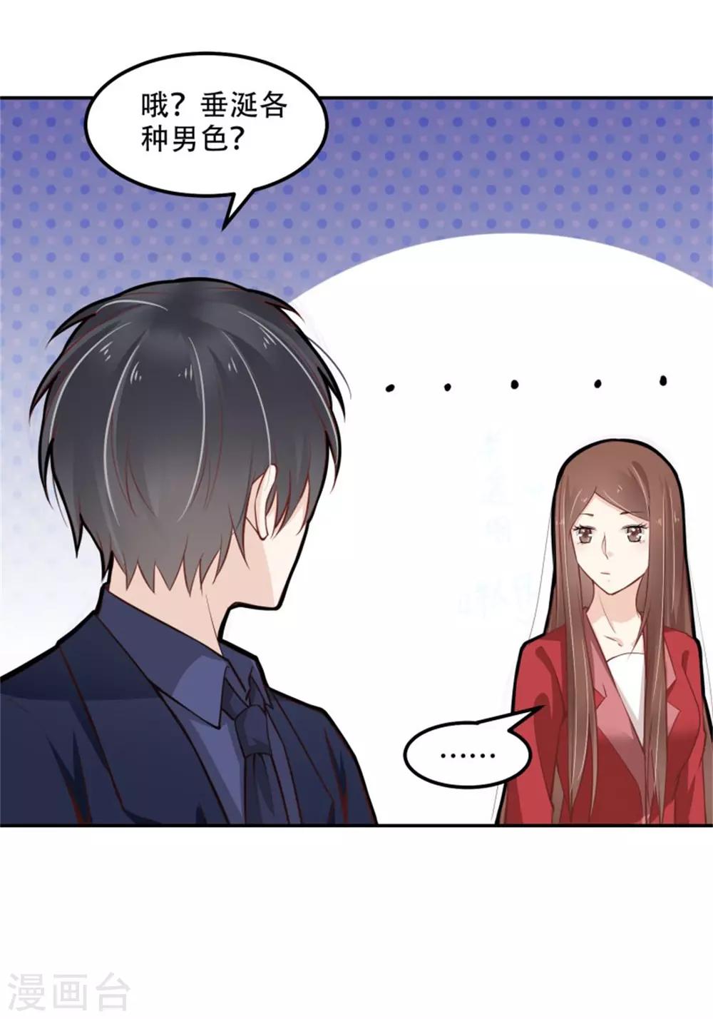 第32话 人妖相连-第33话