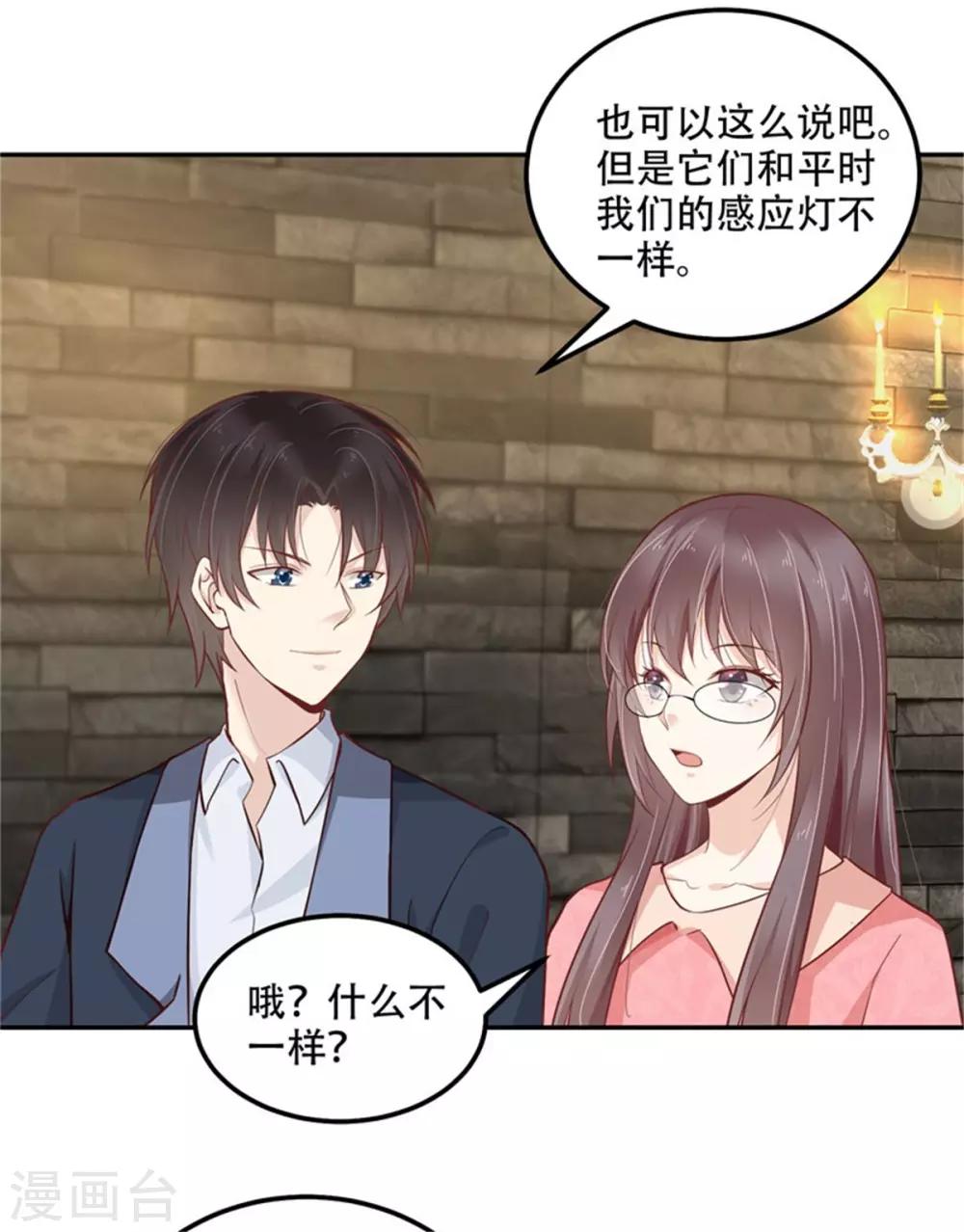 第32话 人妖相连-第33话