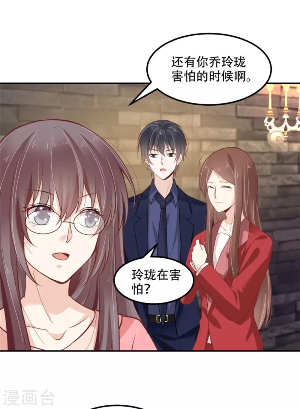 第32话 人妖相连-第33话