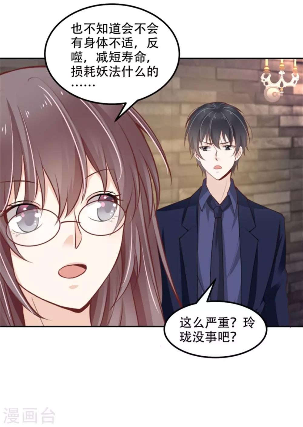 第32话 人妖相连-第33话