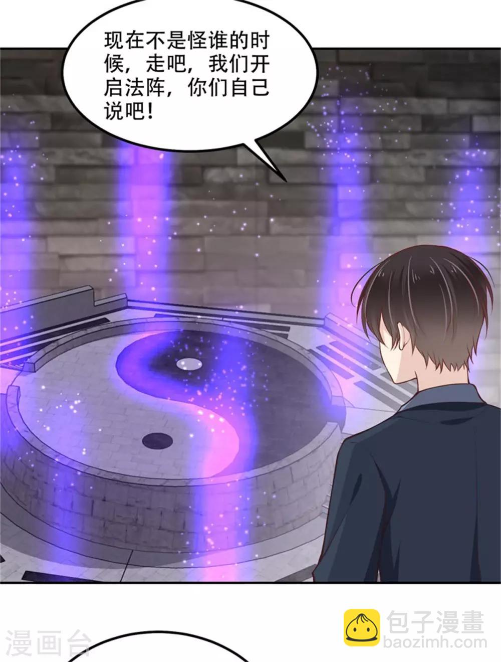 第32话 人妖相连-第33话