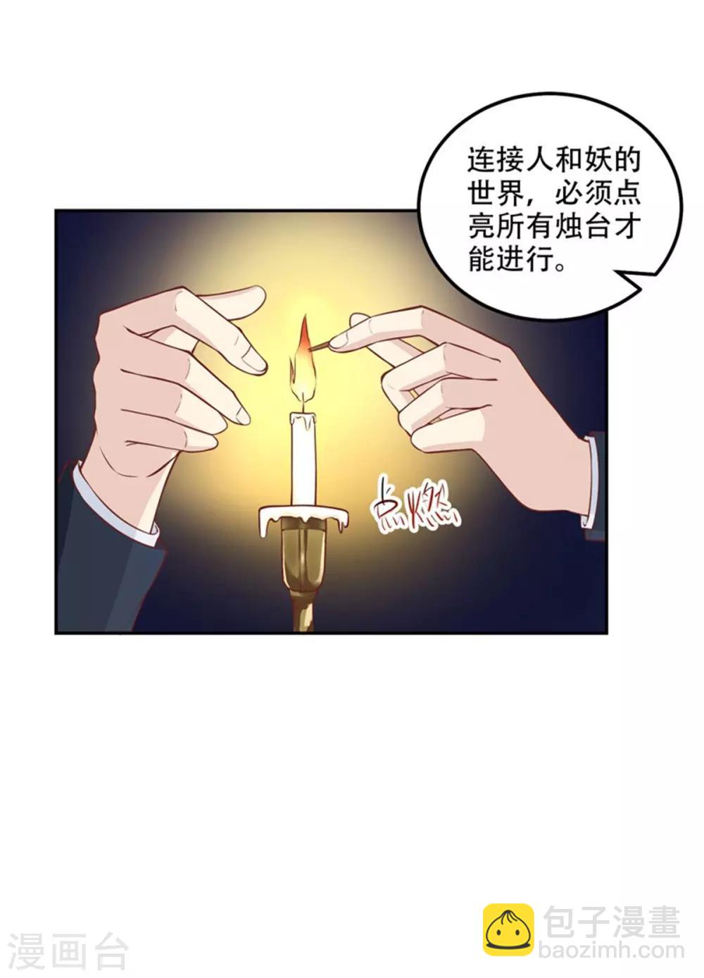 第32话 人妖相连-第33话