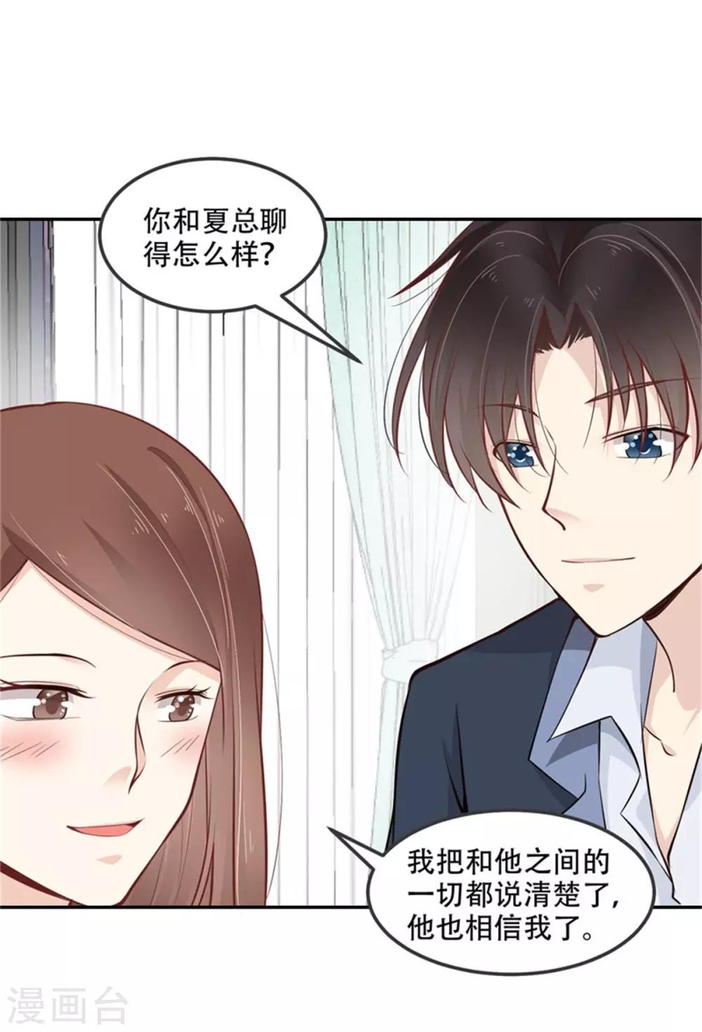 第34话 新婚之夜-第35话