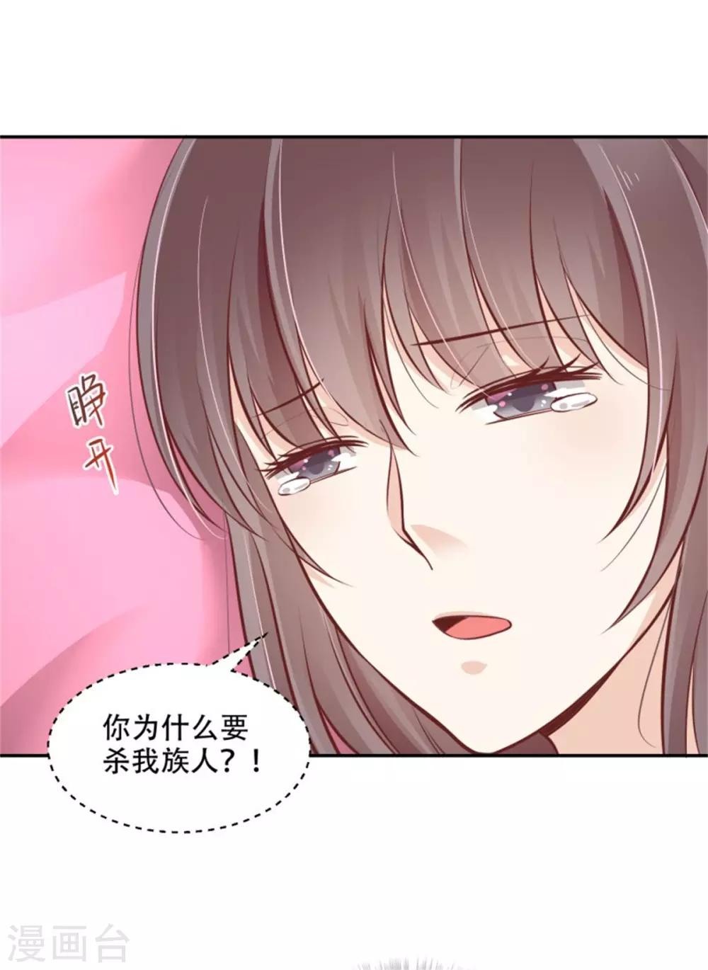 第34话 新婚之夜-第35话