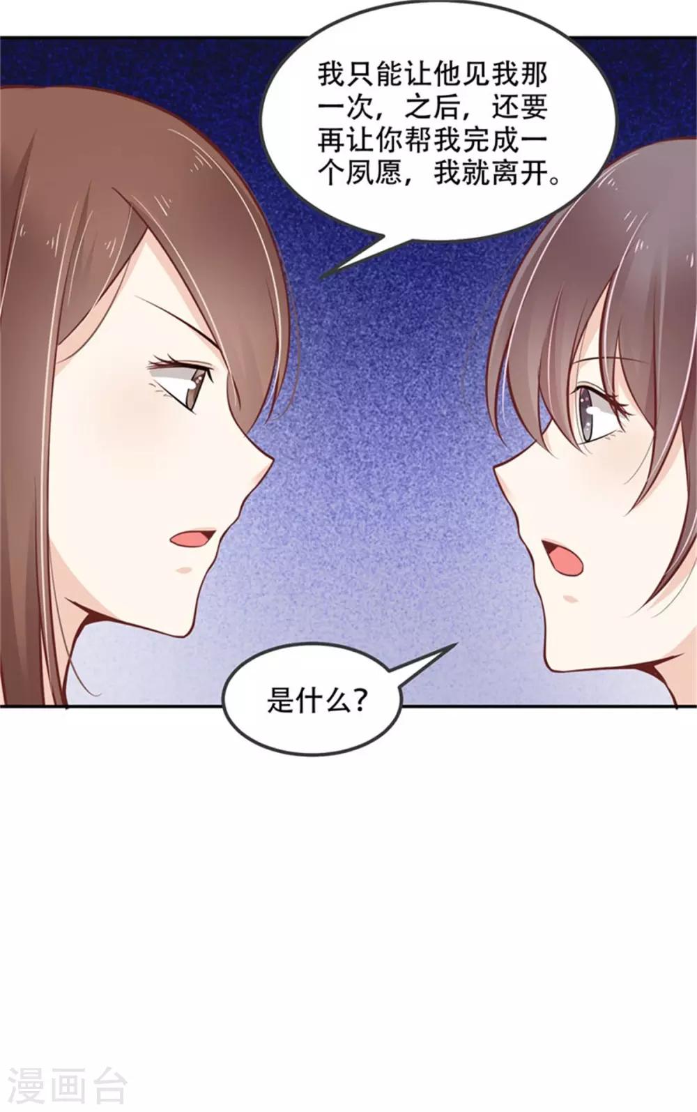 第34话 新婚之夜-第35话